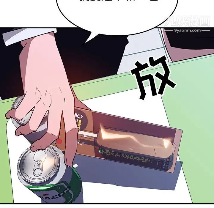 漫画《与上司的密约》第1话第49张图