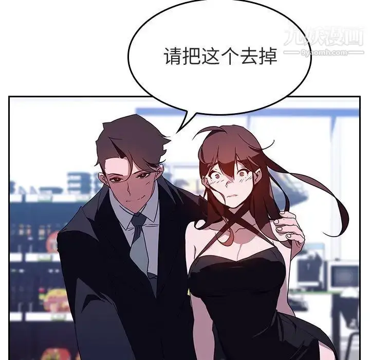 漫画《与上司的密约》第1话第51张图