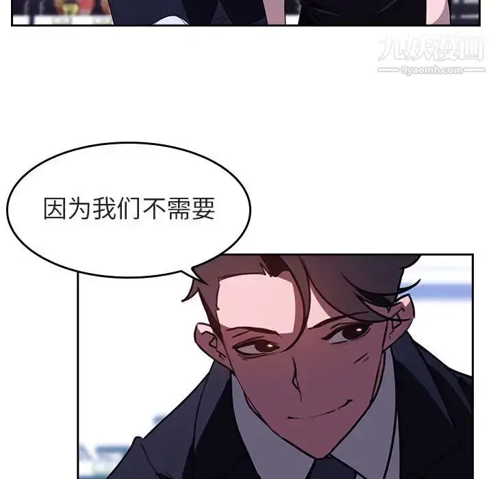 漫画《与上司的密约》第1话第52张图