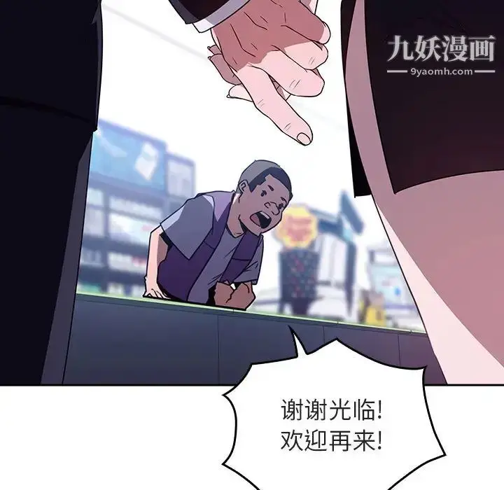 漫画《与上司的密约》第1话第56张图