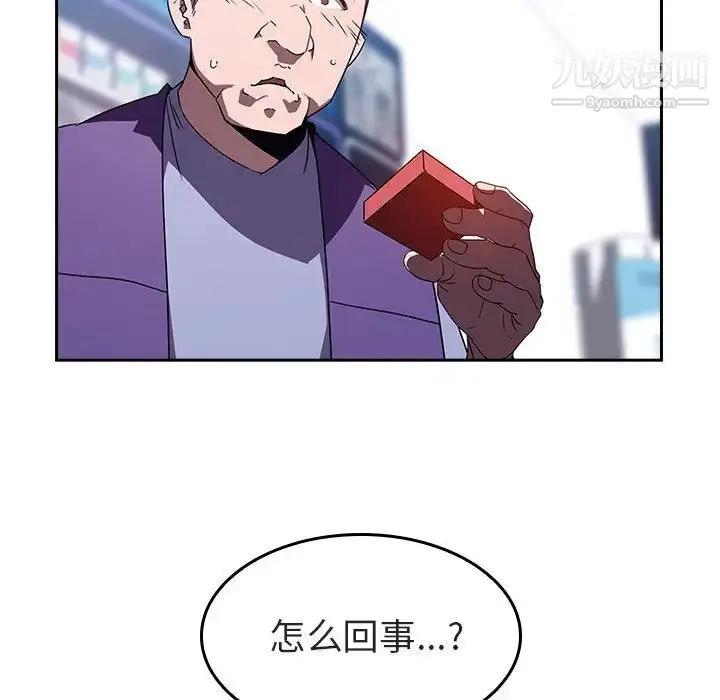 漫画《与上司的密约》第1话第58张图