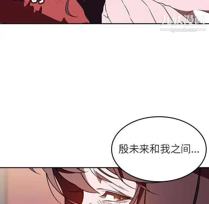 漫画《与上司的密约》第1话第76张图