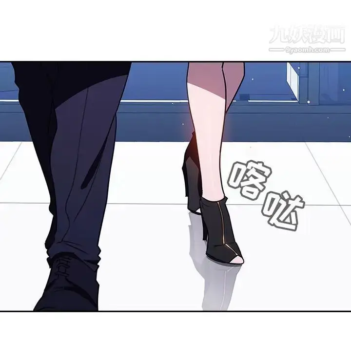 漫画《与上司的密约》第1话第8张图