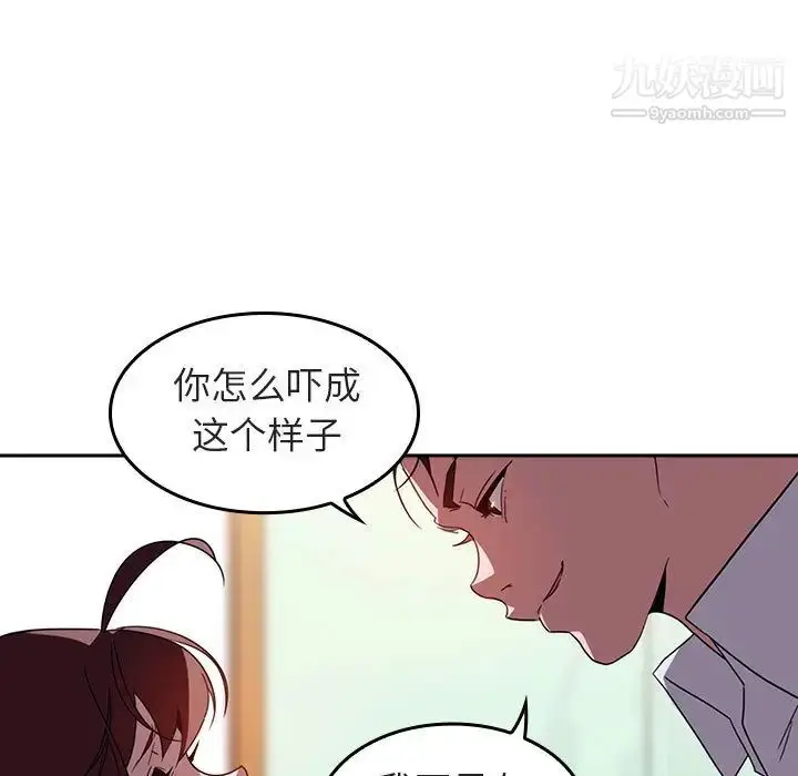 漫画《与上司的密约》第1话第85张图