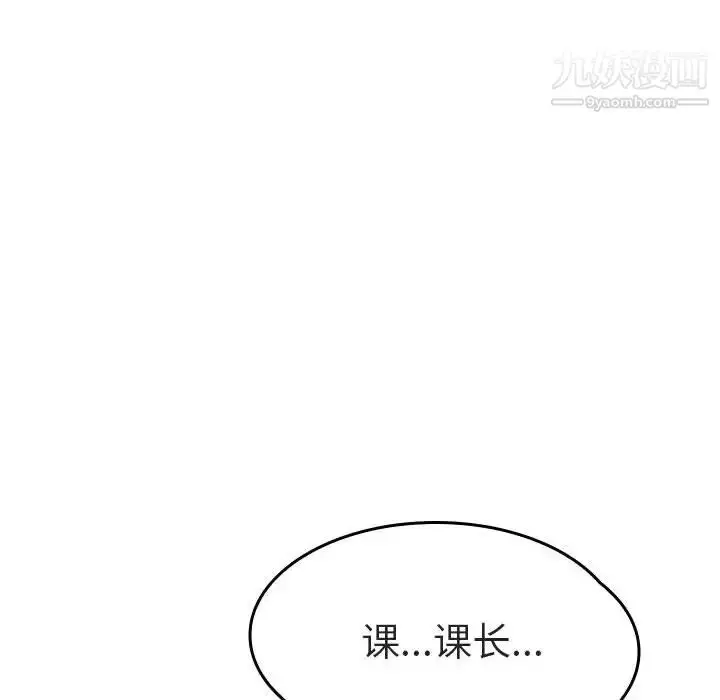 漫画《与上司的密约》第1话第92张图