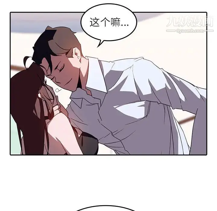 漫画《与上司的密约》第1话第99张图