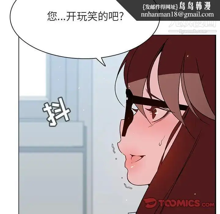 漫画《与上司的密约》第33话第100张图