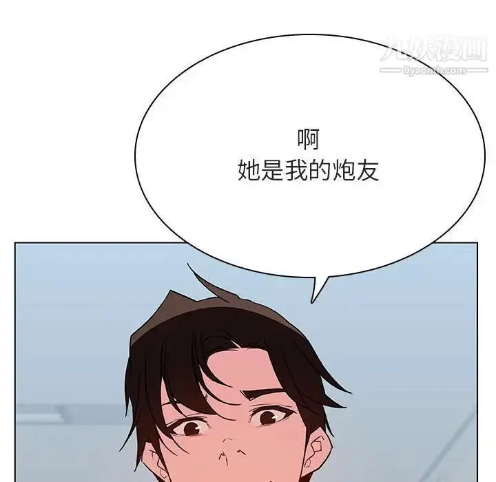 漫画《与上司的密约》第33话第107张图