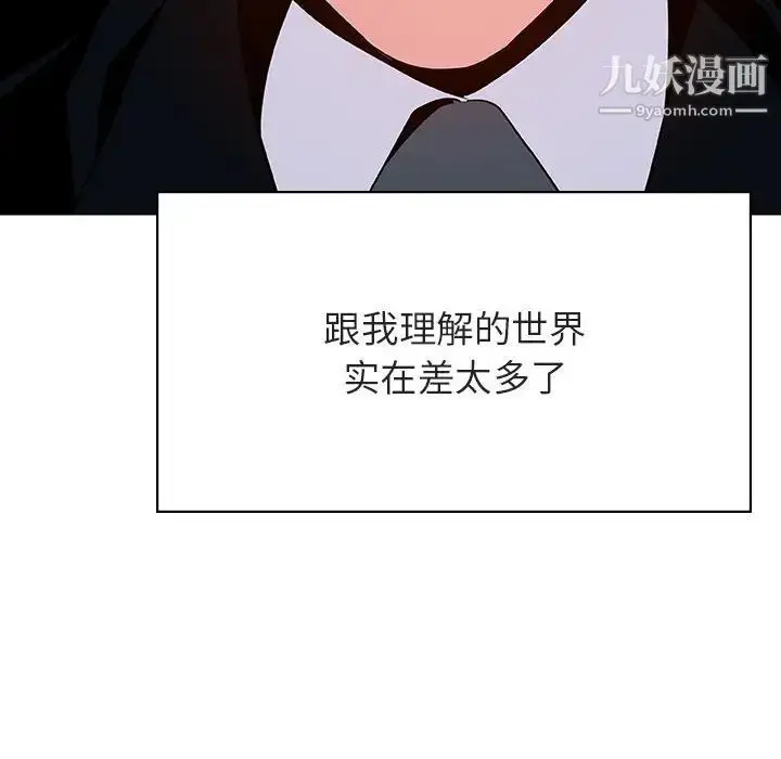 漫画《与上司的密约》第33话第115张图