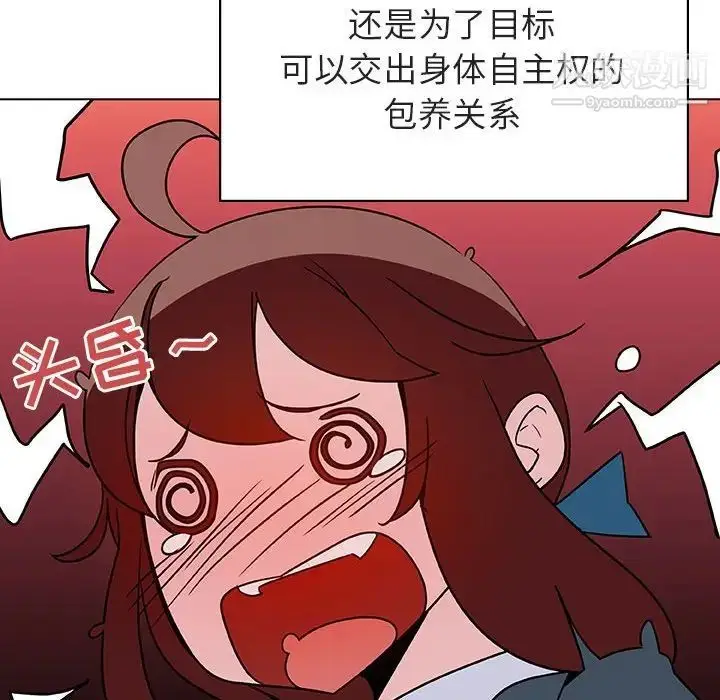 漫画《与上司的密约》第33话第117张图