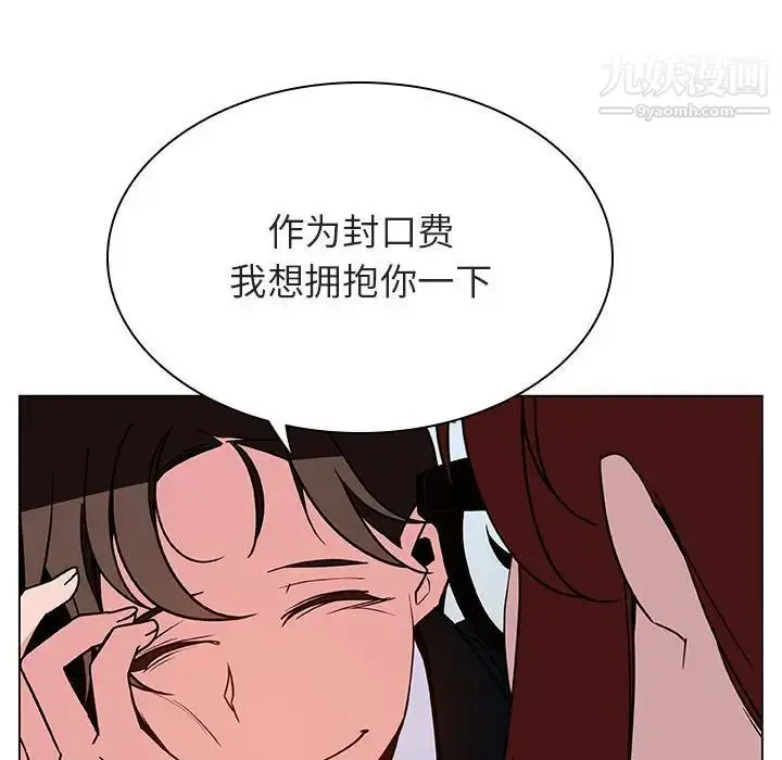漫画《与上司的密约》第33话第120张图