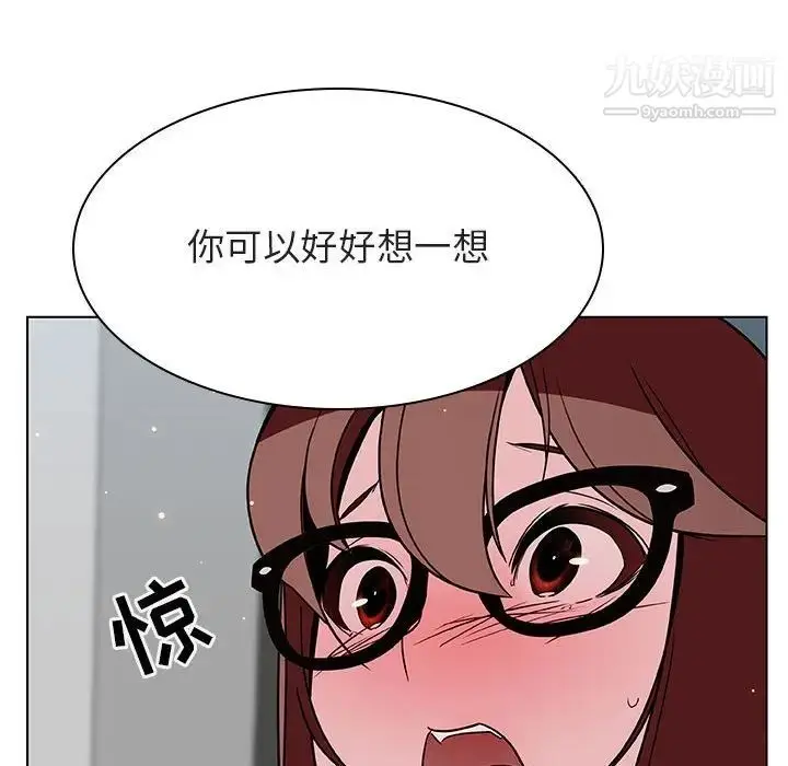 漫画《与上司的密约》第33话第122张图