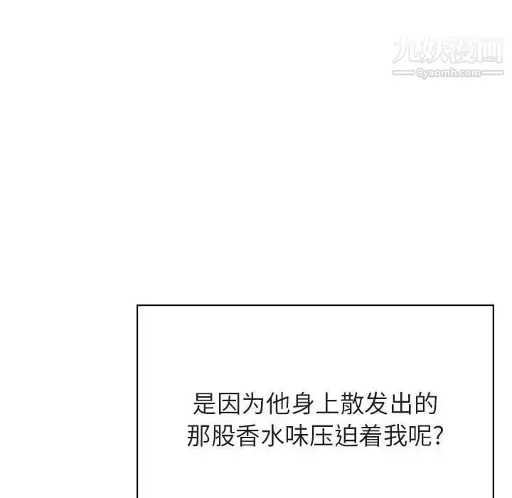 漫画《与上司的密约》第33话第137张图