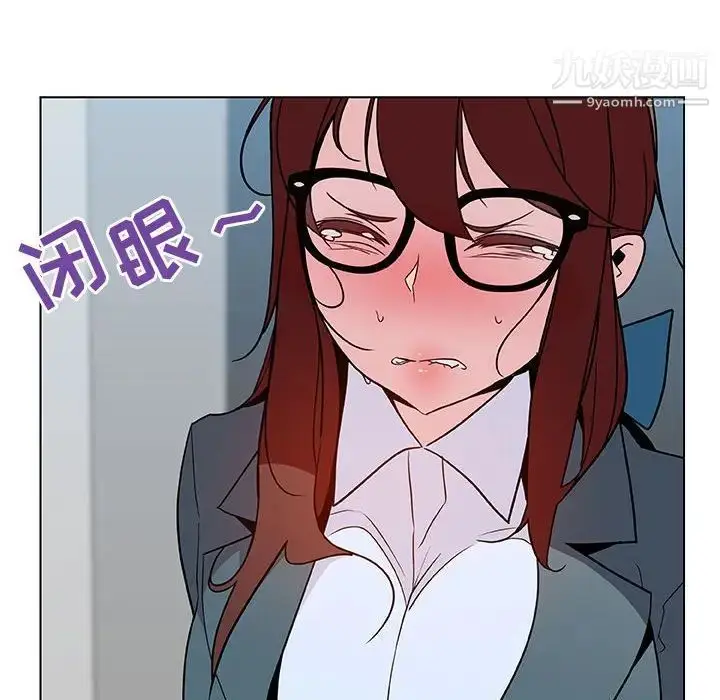 漫画《与上司的密约》第33话第141张图