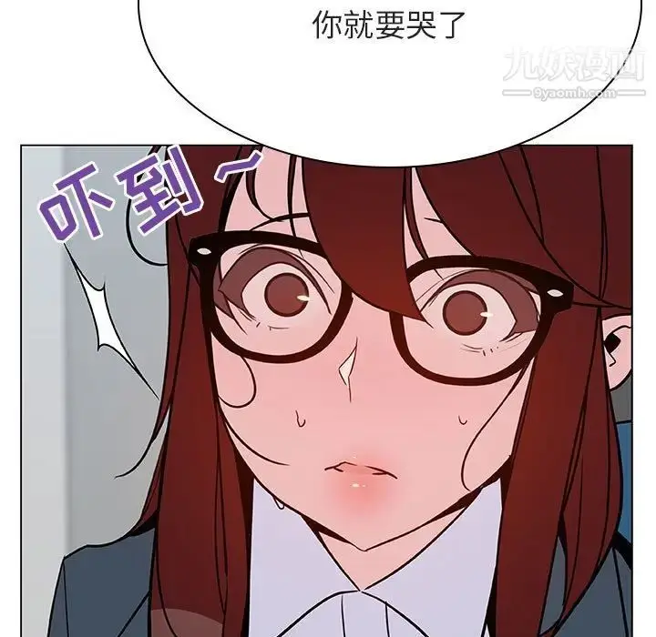 漫画《与上司的密约》第33话第147张图