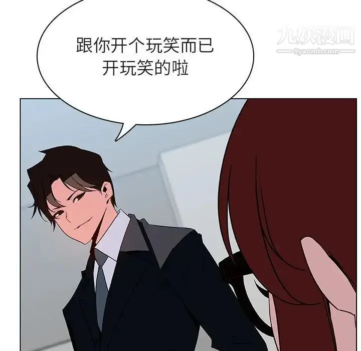 漫画《与上司的密约》第33话第149张图