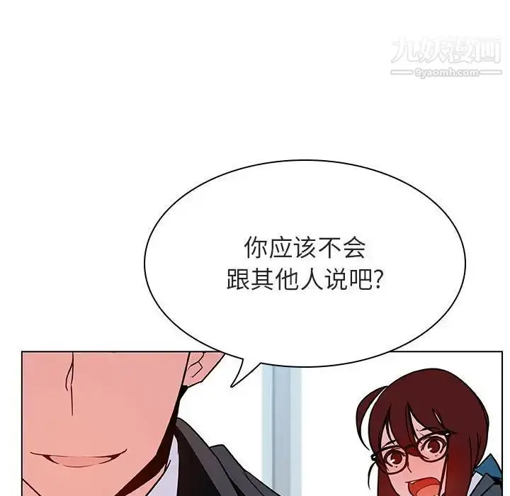 漫画《与上司的密约》第33话第157张图