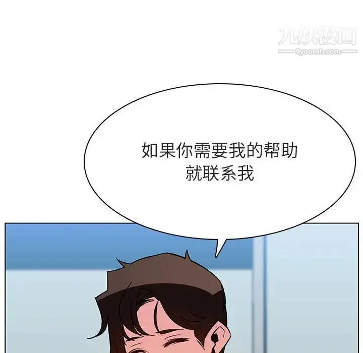 漫画《与上司的密约》第33话第174张图