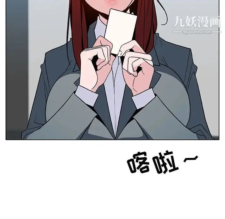 漫画《与上司的密约》第33话第178张图