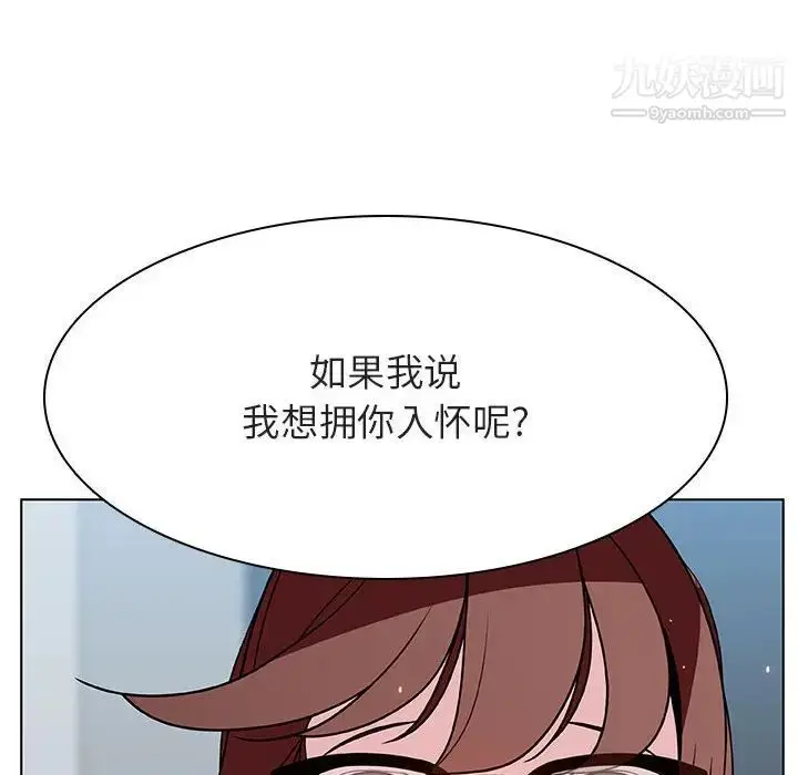 漫画《与上司的密约》第33话第18张图