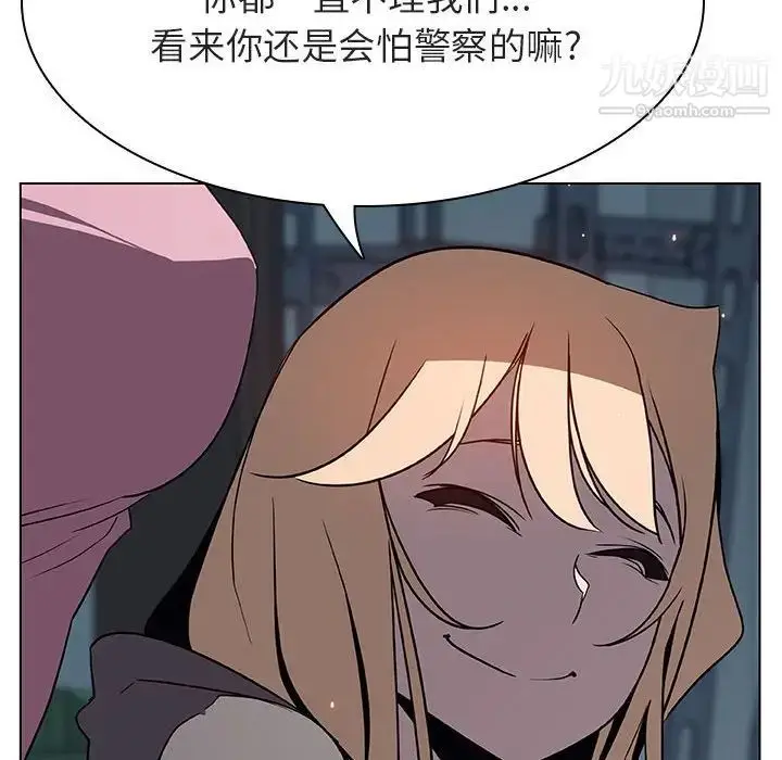 漫画《与上司的密约》第33话第192张图
