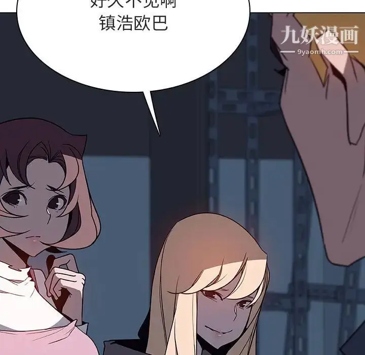 漫画《与上司的密约》第33话第195张图