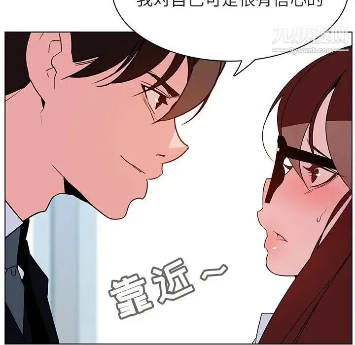 漫画《与上司的密约》第33话第27张图