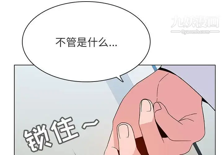 漫画《与上司的密约》第33话第3张图