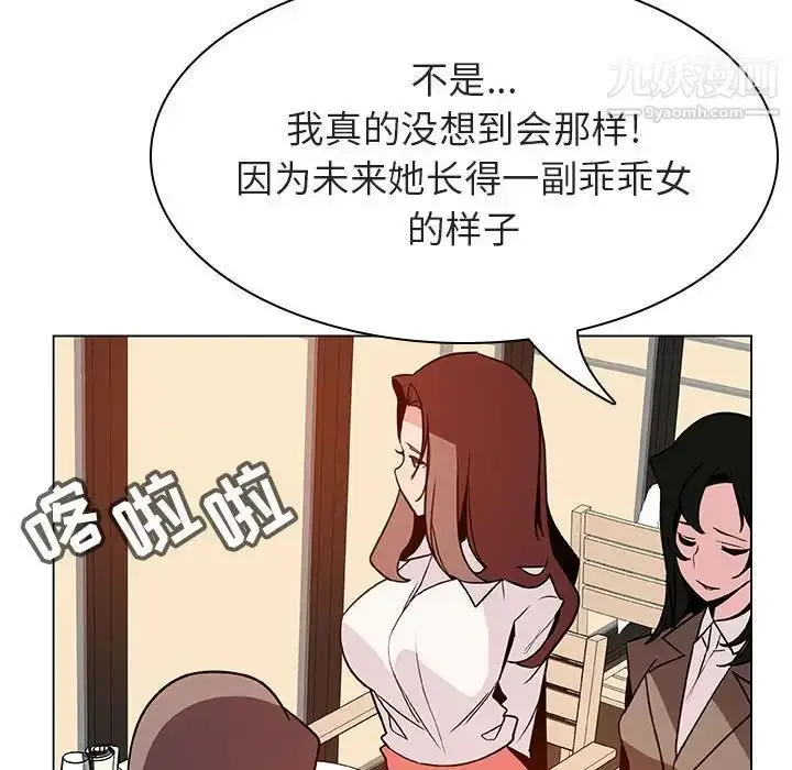 漫画《与上司的密约》第33话第35张图