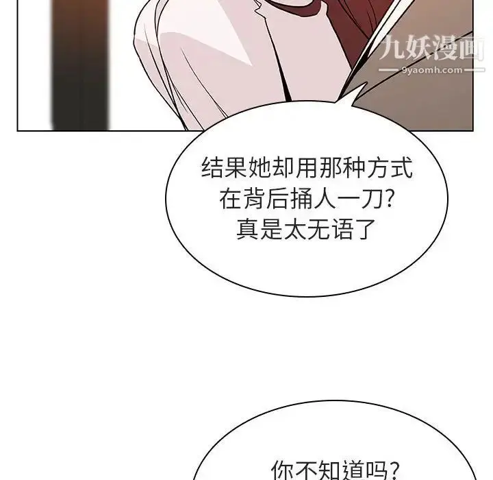 漫画《与上司的密约》第33话第39张图