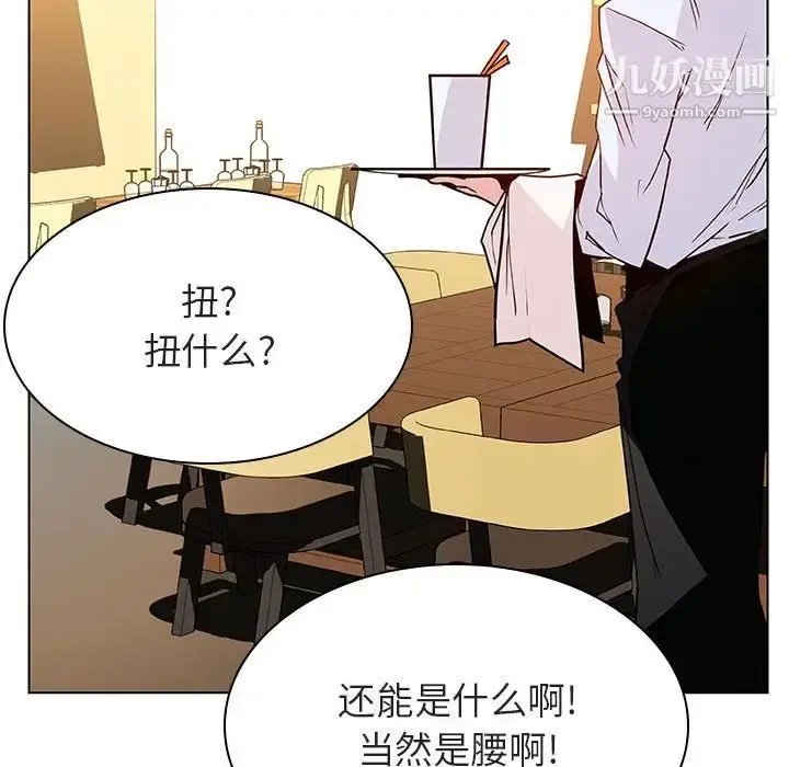 漫画《与上司的密约》第33话第43张图