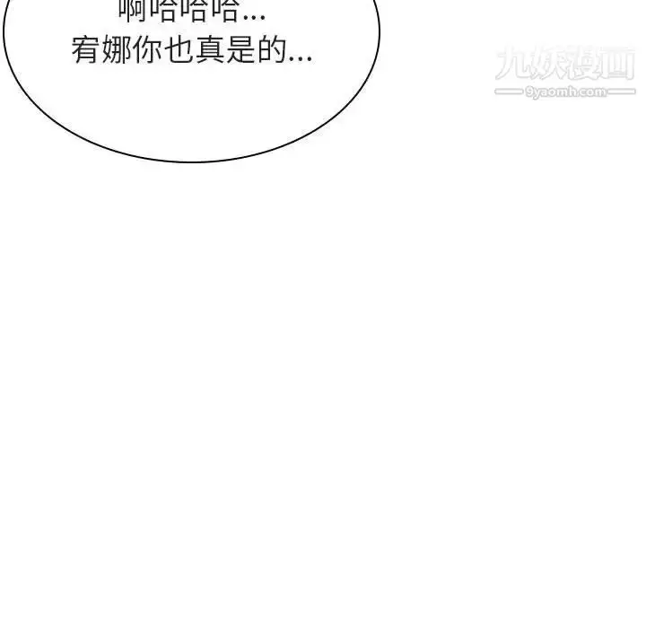 漫画《与上司的密约》第33话第49张图