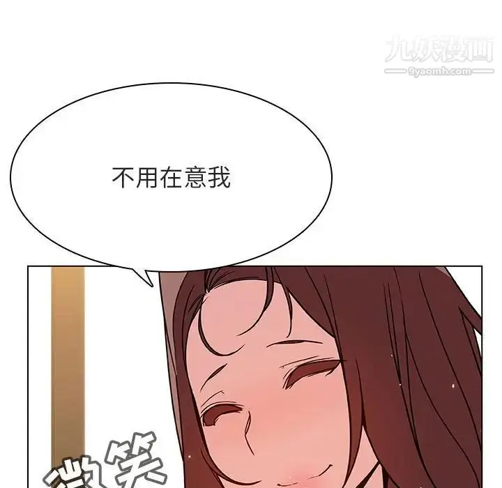 漫画《与上司的密约》第33话第50张图