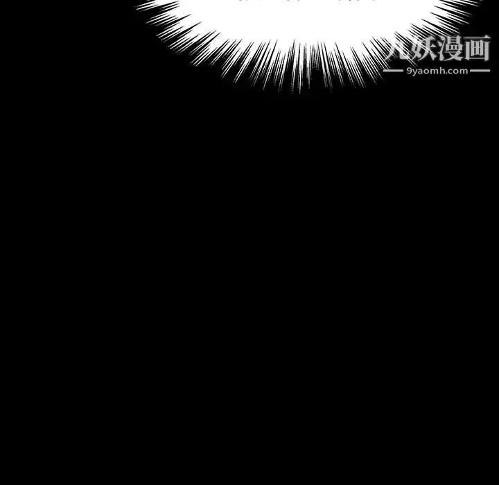 漫画《与上司的密约》第33话第96张图