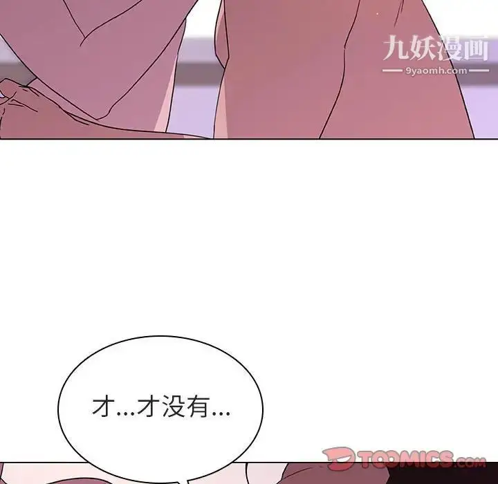 漫画《与上司的密约》第4话第111张图