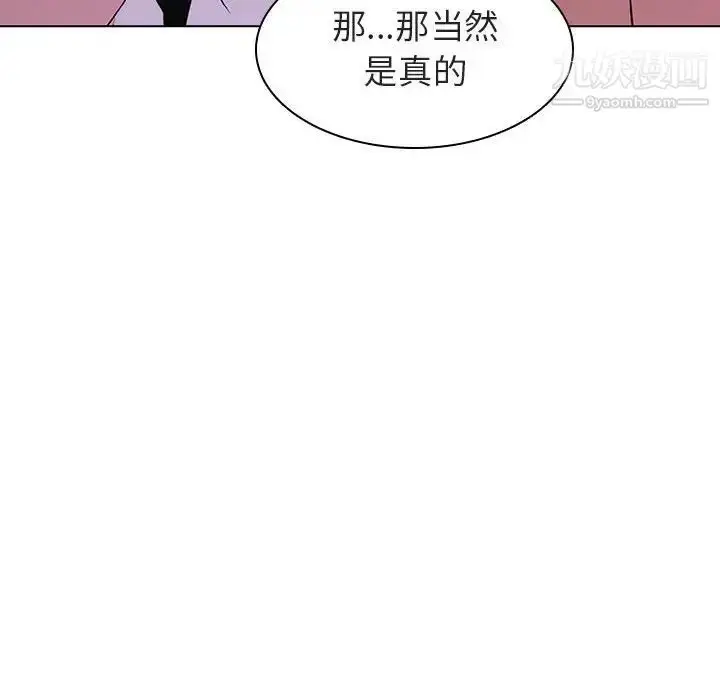 漫画《与上司的密约》第4话第114张图