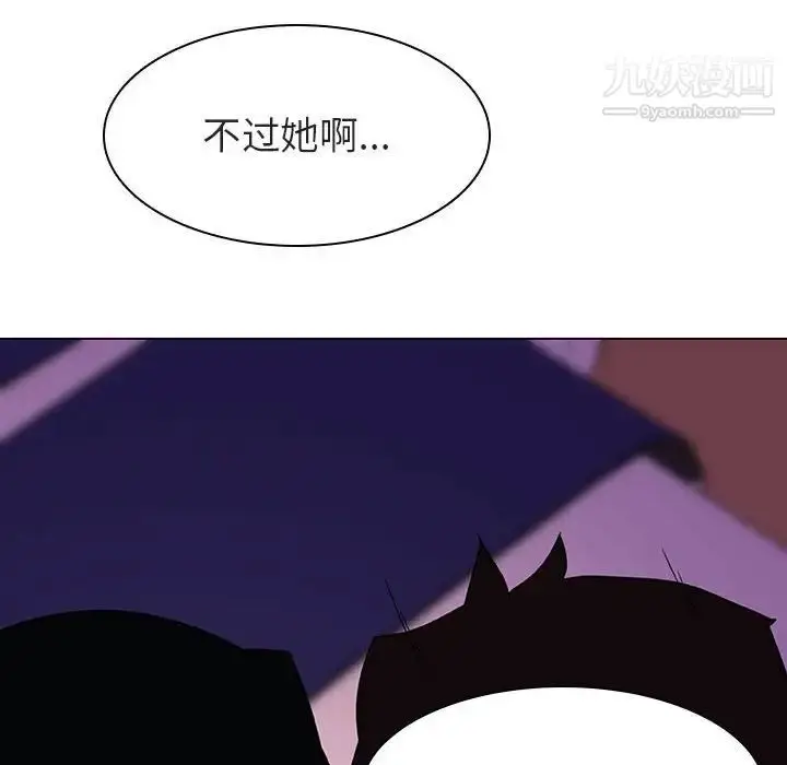 漫画《与上司的密约》第4话第116张图