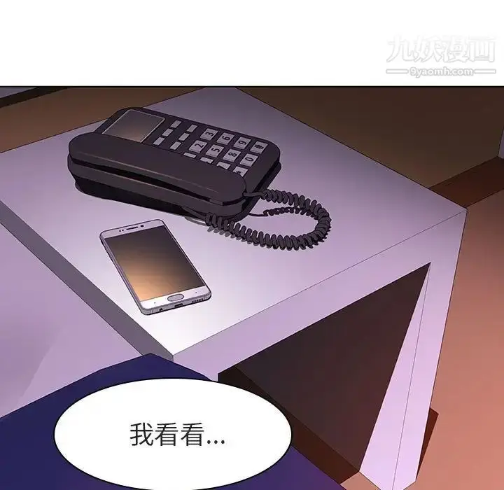 漫画《与上司的密约》第4话第121张图