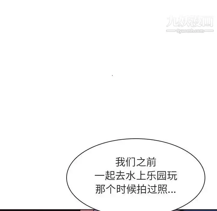 漫画《与上司的密约》第4话第124张图