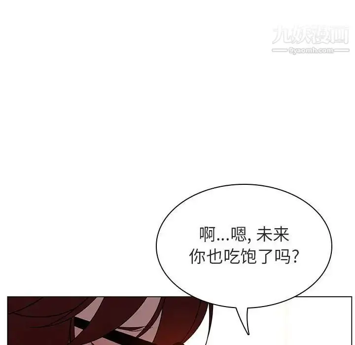 漫画《与上司的密约》第4话第13张图