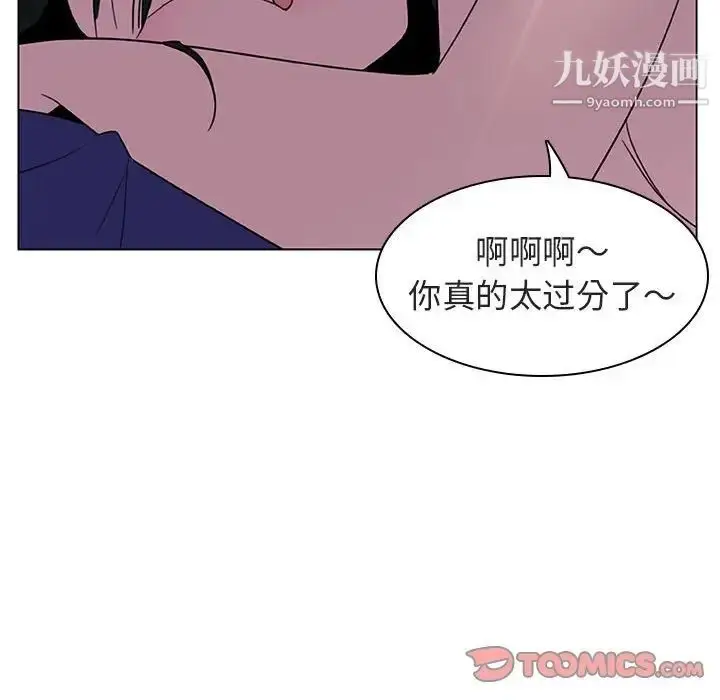 漫画《与上司的密约》第4话第138张图