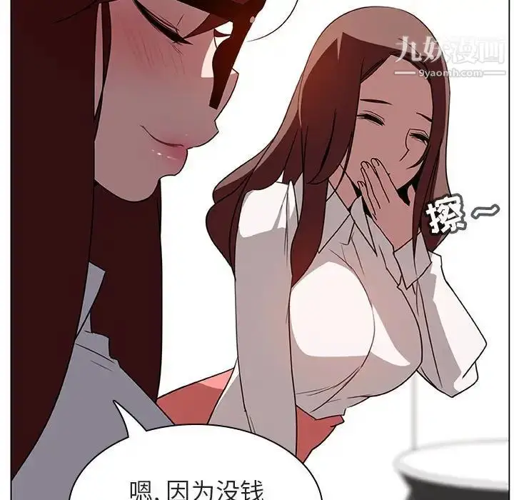 漫画《与上司的密约》第4话第14张图