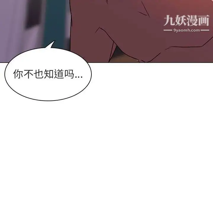 漫画《与上司的密约》第4话第146张图