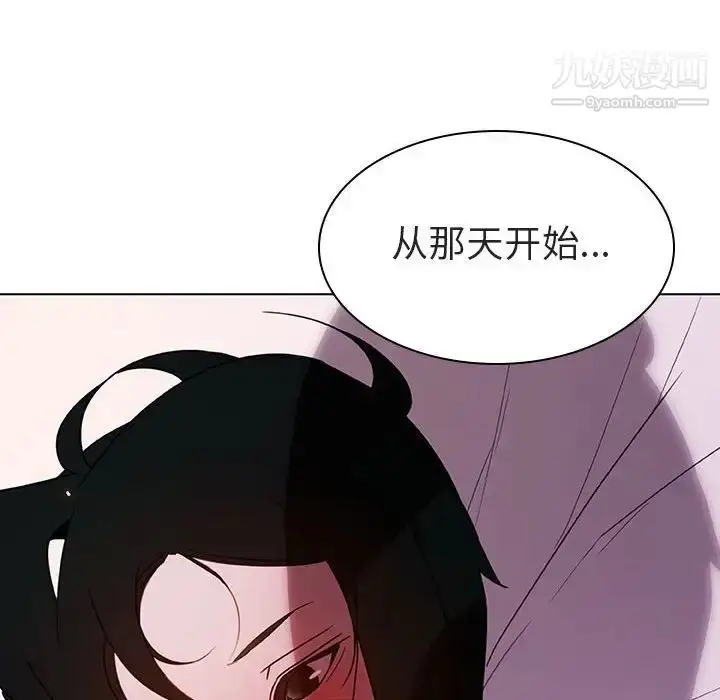 漫画《与上司的密约》第4话第147张图