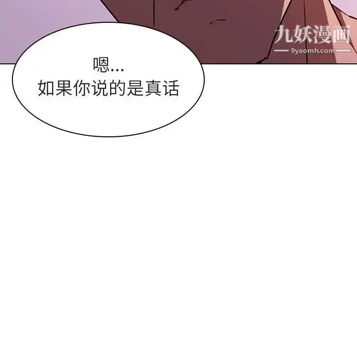 漫画《与上司的密约》第4话第153张图