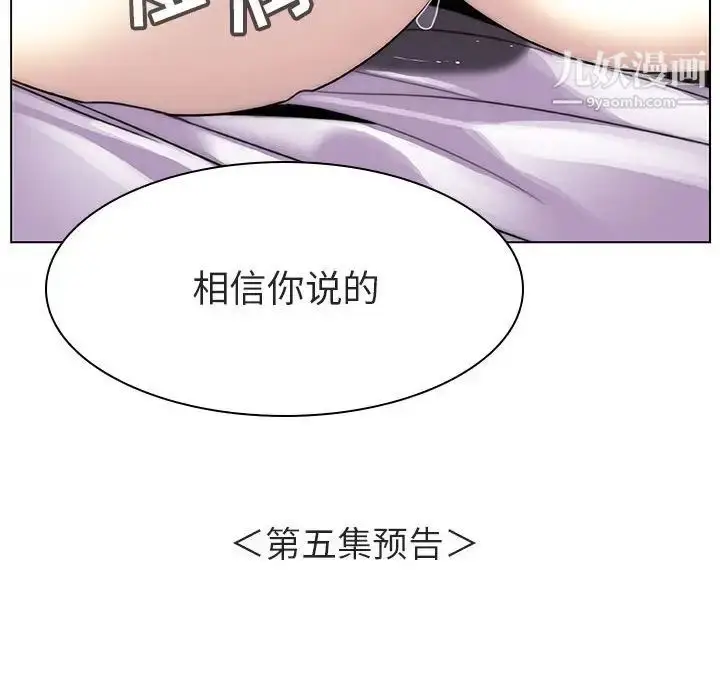 漫画《与上司的密约》第4话第158张图