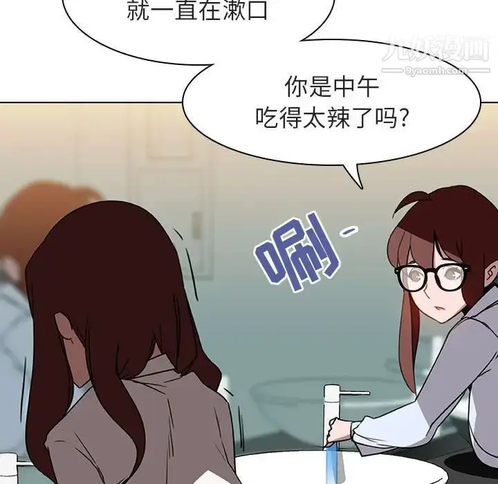 漫画《与上司的密约》第4话第16张图