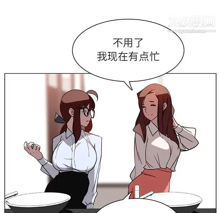 漫画《与上司的密约》第4话第20张图