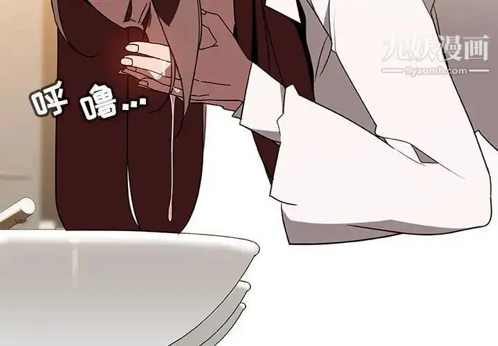 漫画《与上司的密约》第4话第4张图