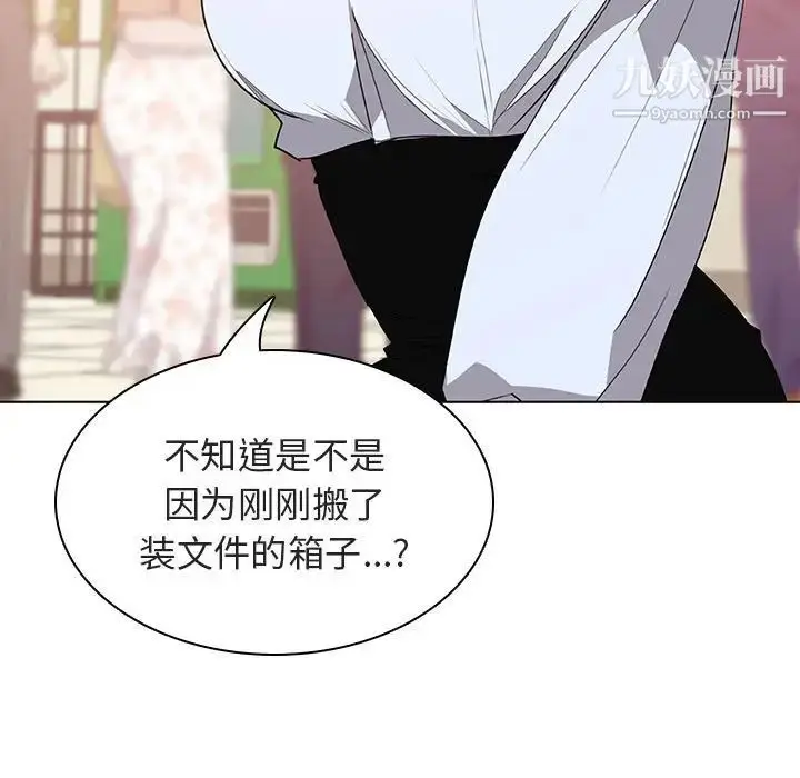 漫画《与上司的密约》第4话第41张图